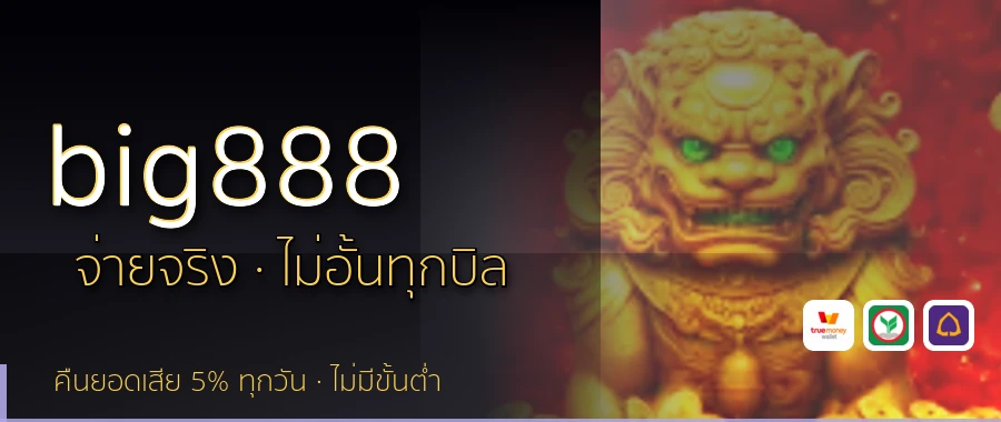 big888